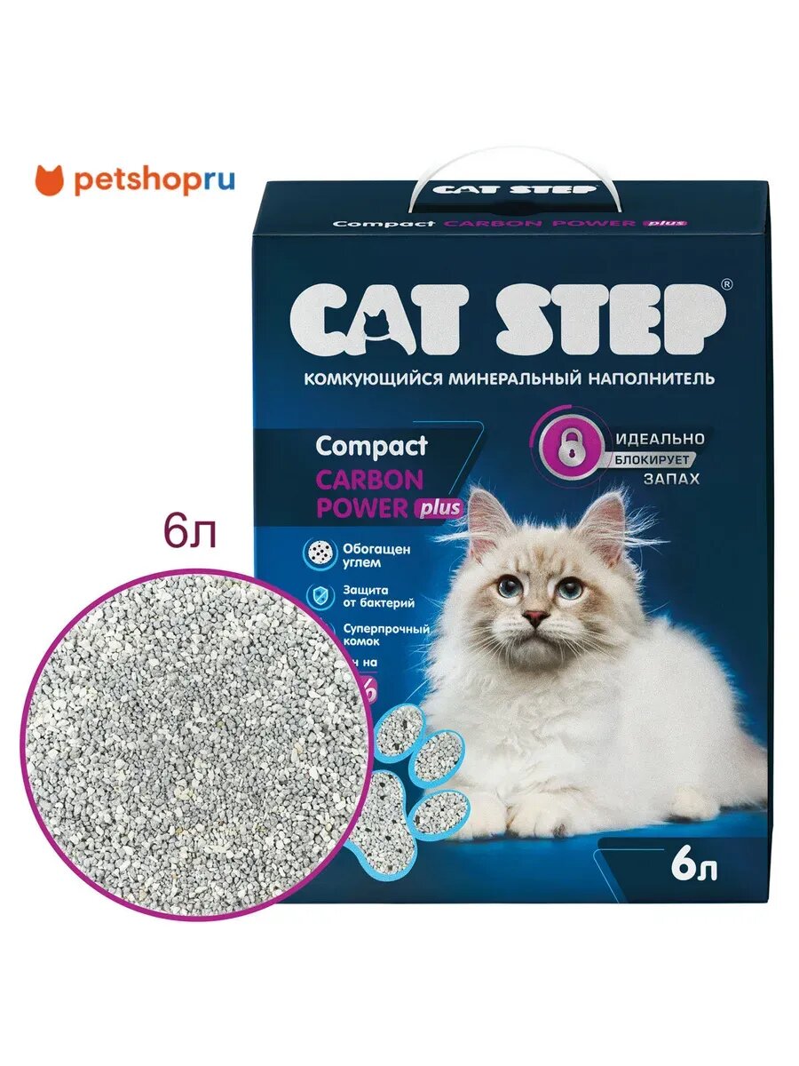 Cat Step Комкующийся минеральный наполнитель с актив. углем, 6л