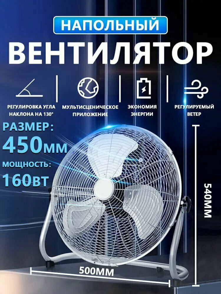 Вентилятор J1NSANGE XX047 напольный 160Вт 45см 3 скорости