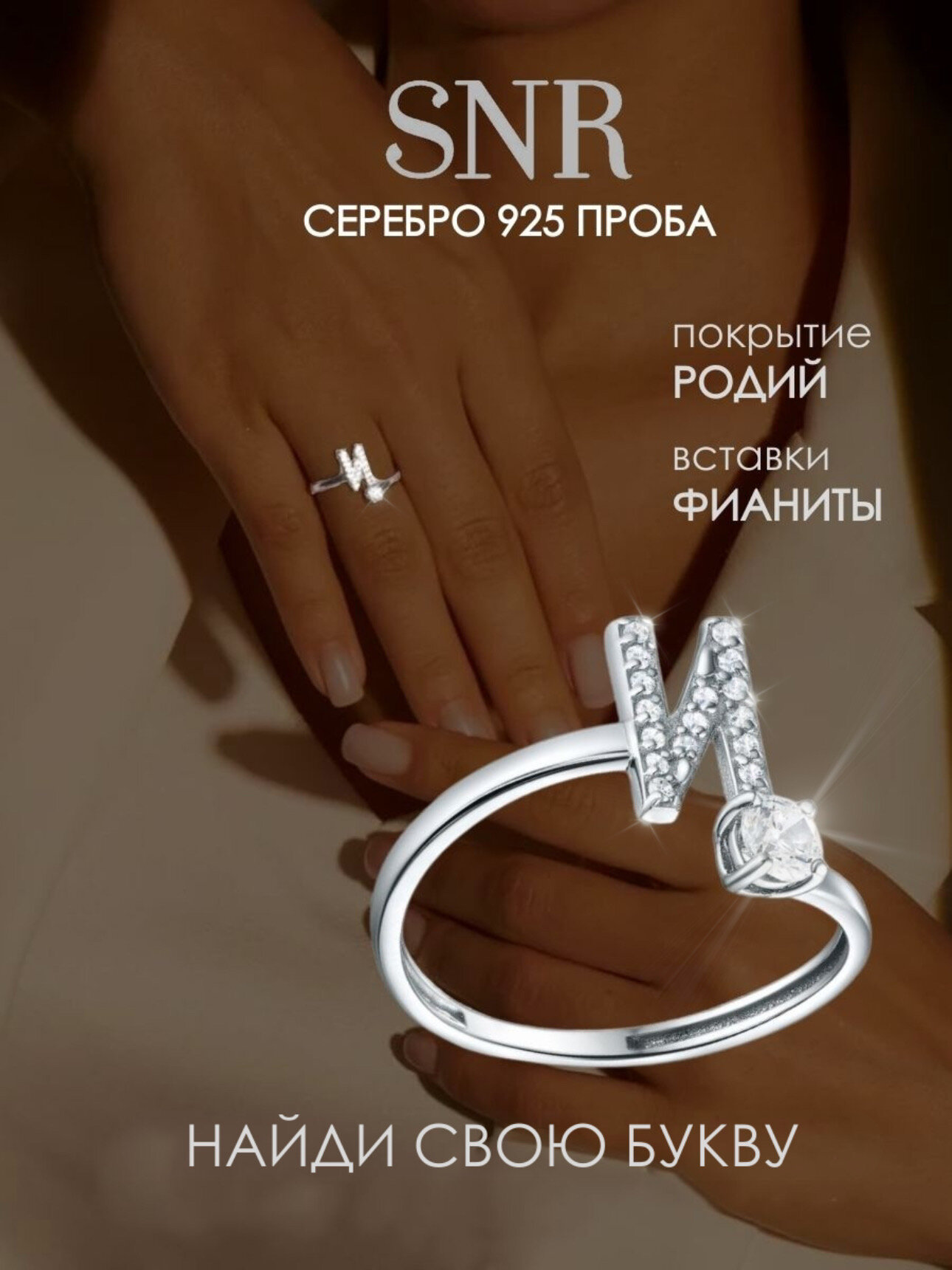 Кольцо SKAZKA Natali Romanovoi, серебро, 925 проба, родирование, фианит, размер 17, ширина 1.5 мм, бесцветный