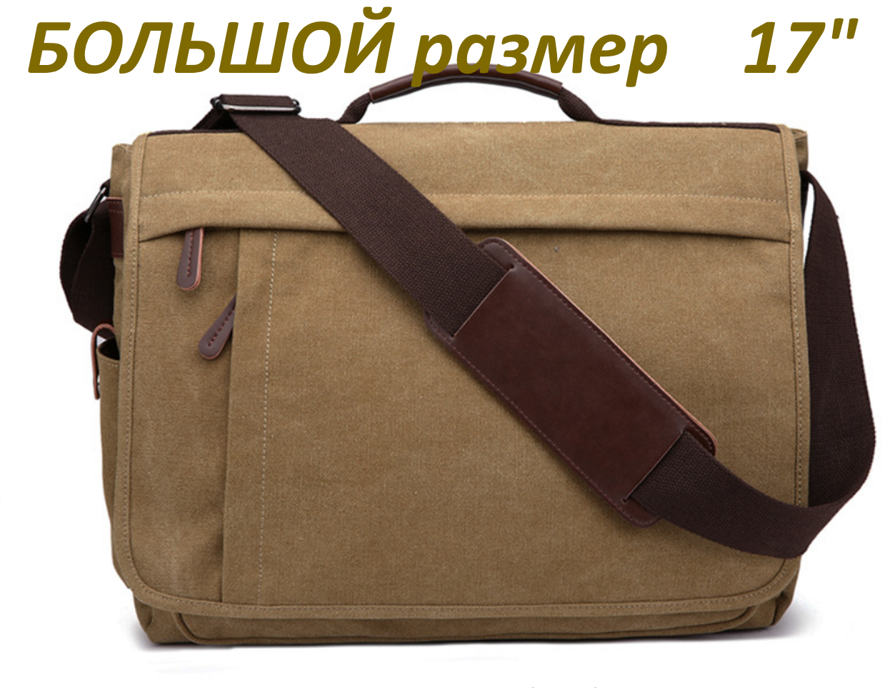 Сумка мессенджер Сумка портфель для ноутбука 17 