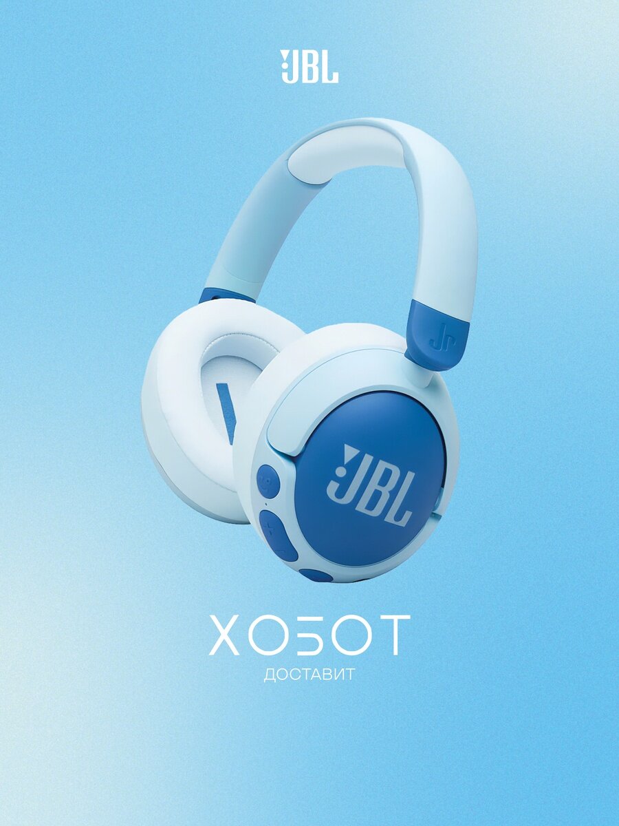 Наушники JBL Junior 470NC синий