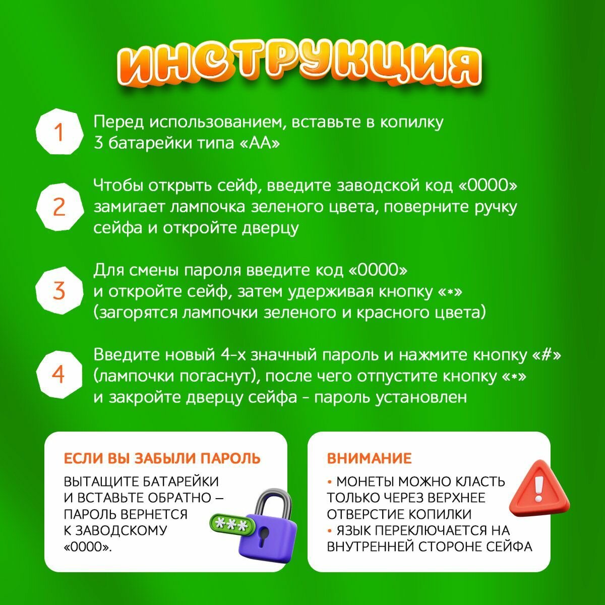 Интерактивная копилка — фото 1