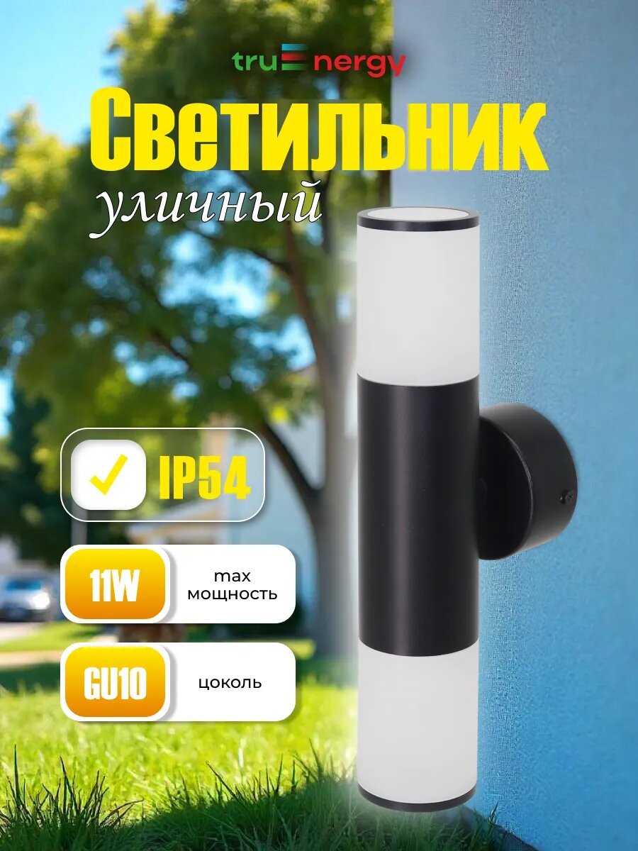Светильник уличный фасадный на 2 лампы для дачи