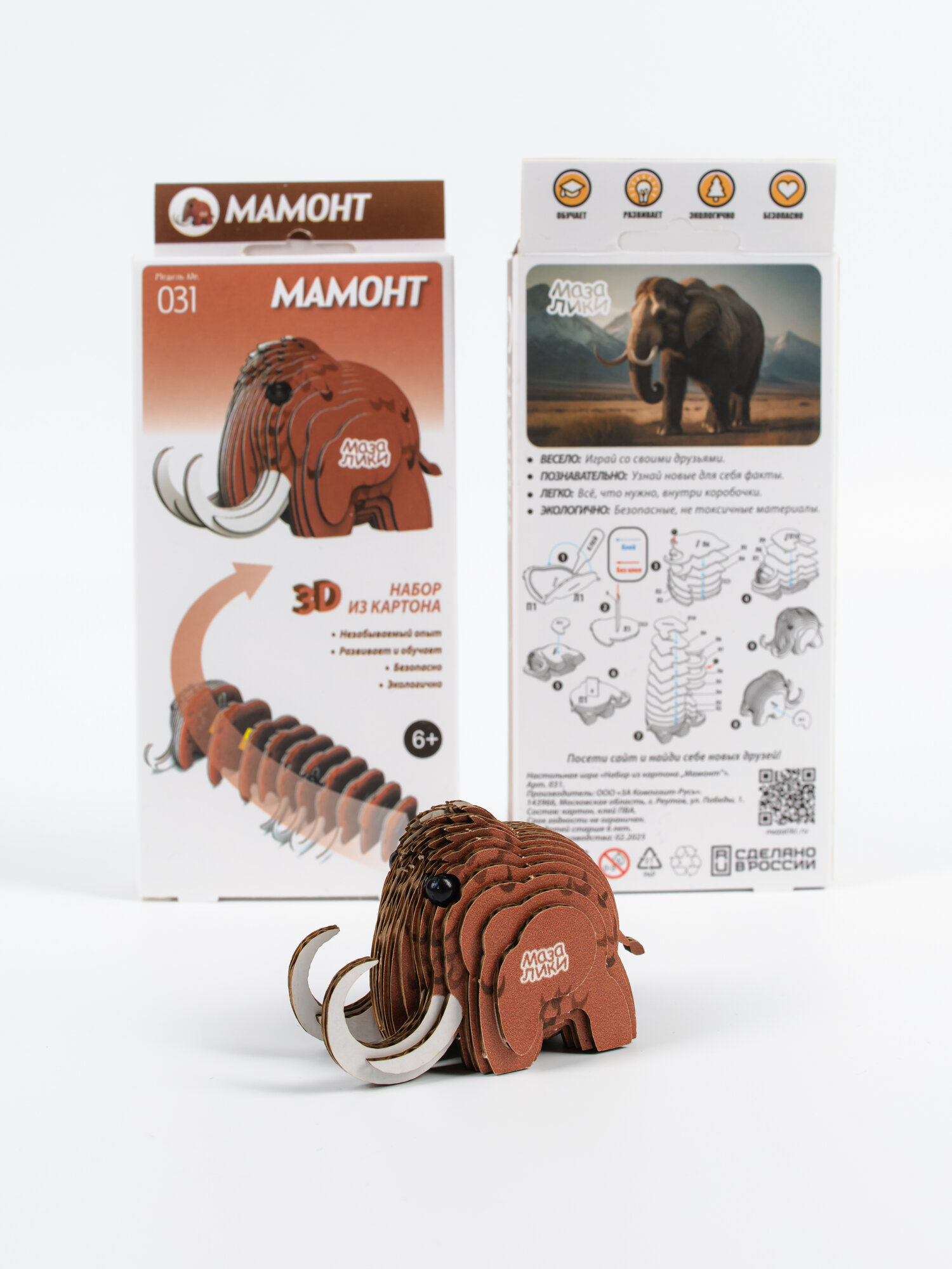 Мазалики Развивающая 3D игрушка пазл Мамонт для детей