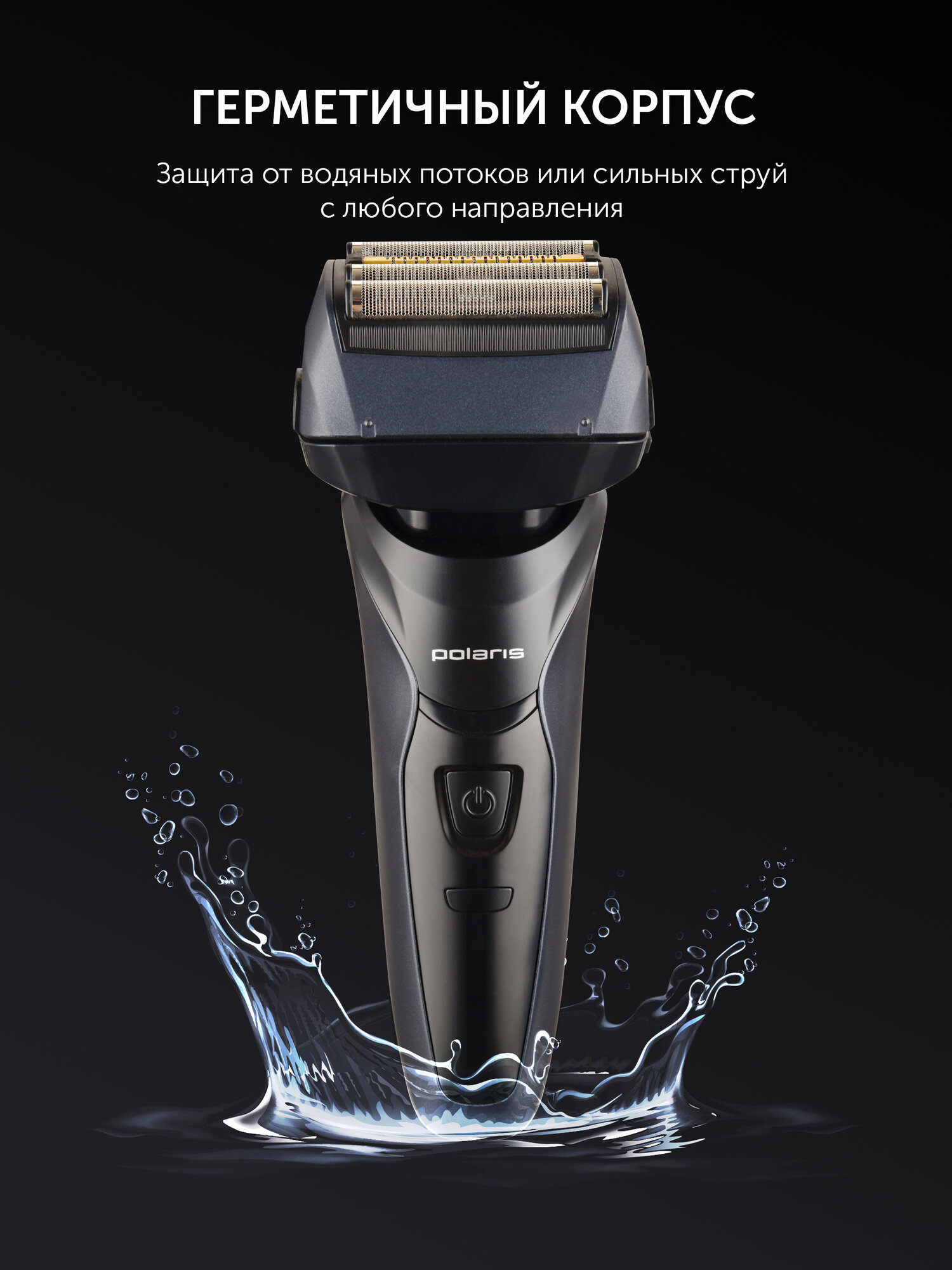 Бритва электрическая Polaris PMF 1016RC wet&dry 7D PROF 4+, черный — фото 1