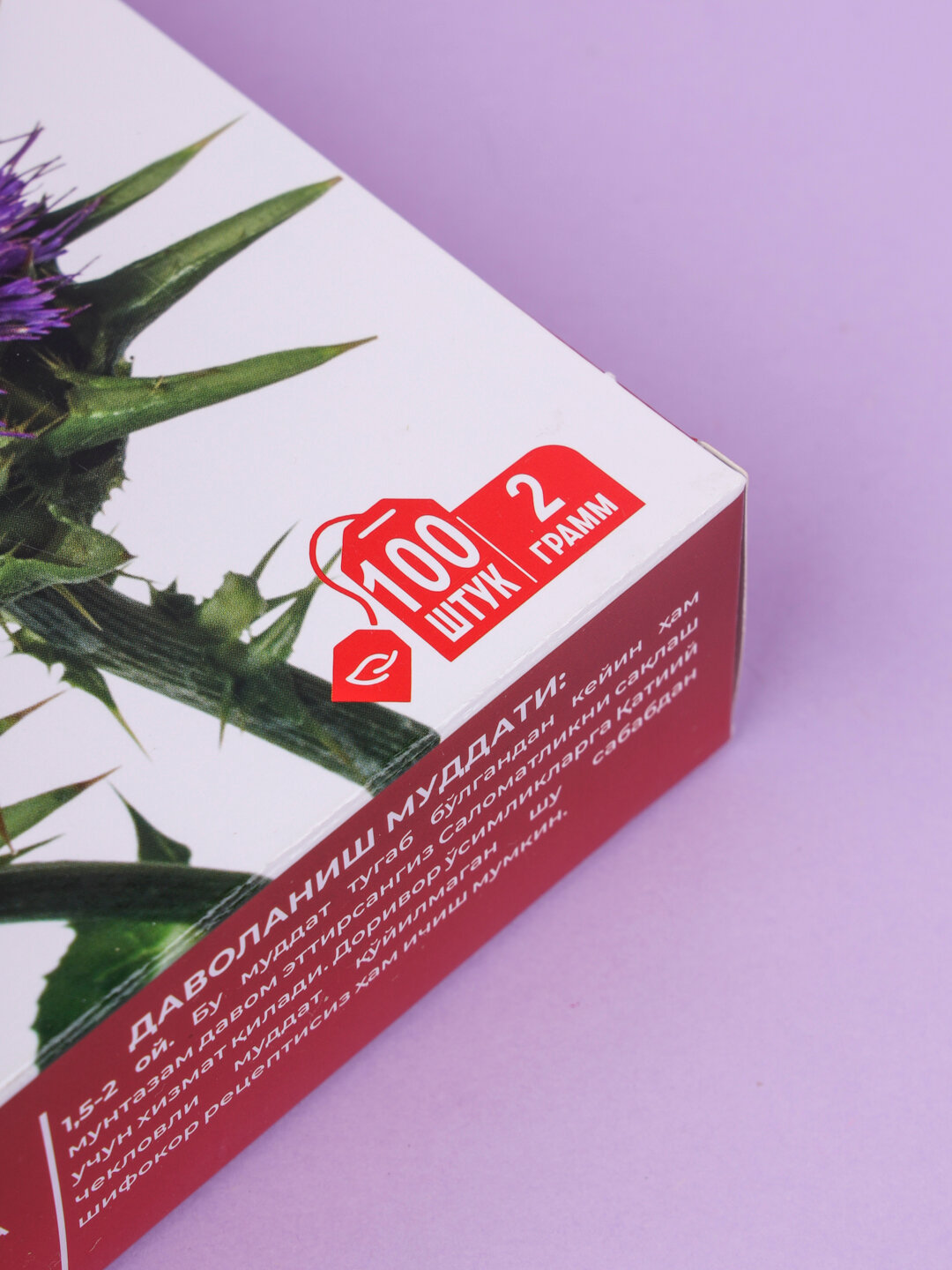 Расторопша HILLSIDE, 100 фильтр-пакетов, без добавок, без ГМО, срок годности 2 года — фото 1