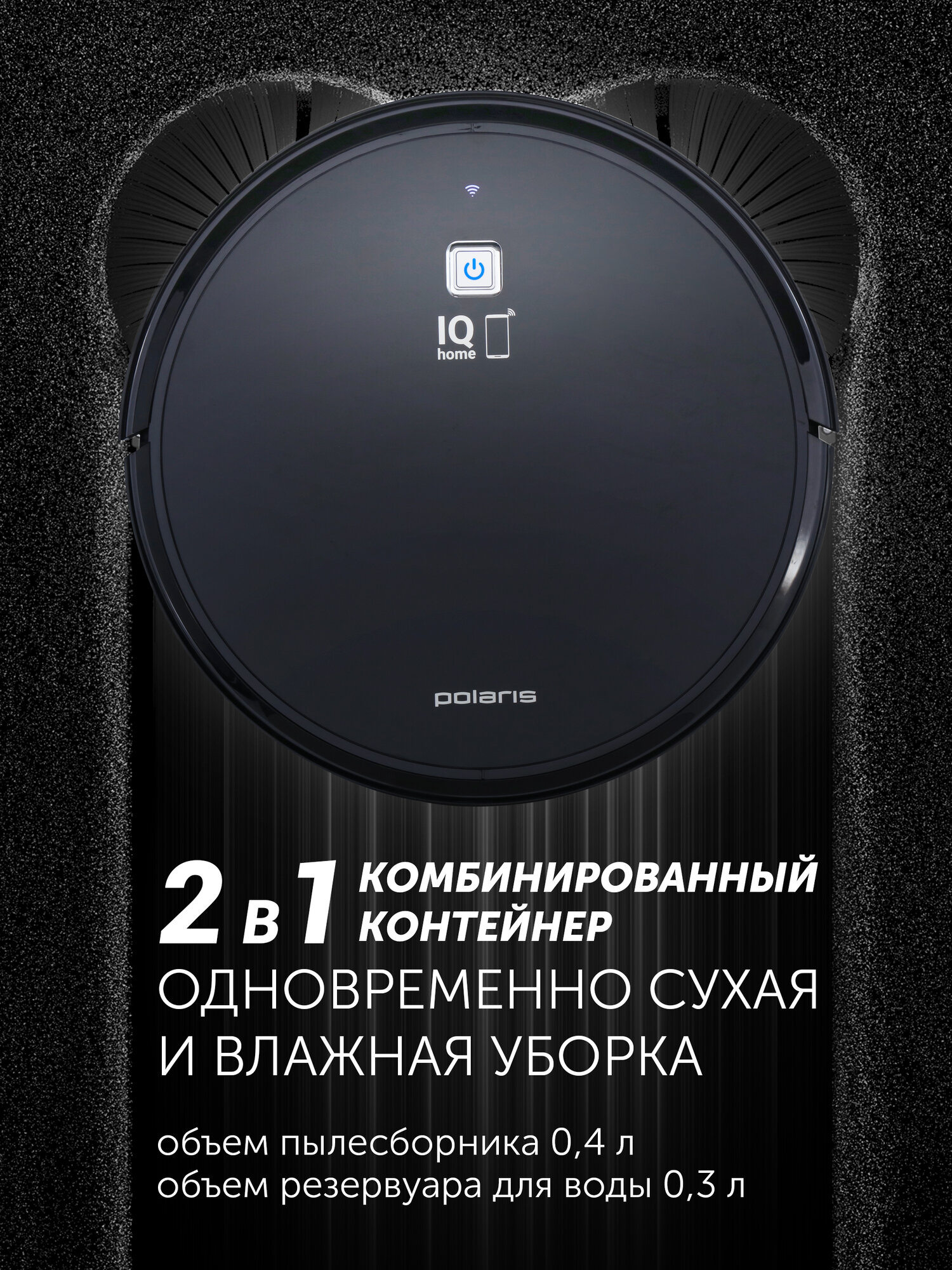 Робот-пылесос Polaris PVCR 0726 IQ Home GYRO сухая и влажная уборка, Черный — фото 1