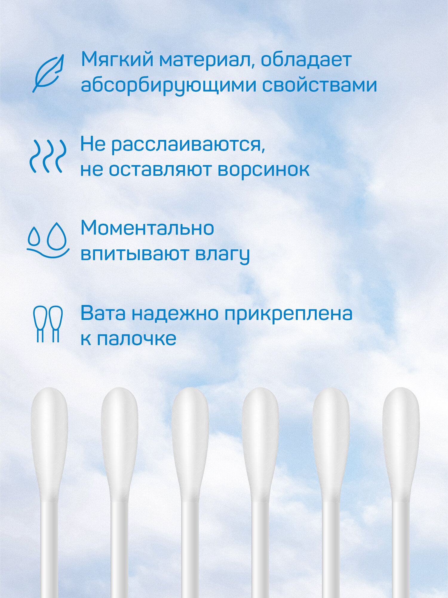 Картинки Ватные палочки Aquella хлопок 500 штук в индивидуальной упаковке
