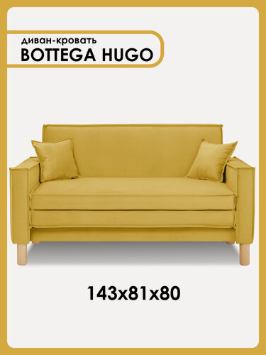 Изображение товара Диван-кровать BOTTEGA HUGO, раскладной, лофт, 143х80х81 см, желтый, горчичный, Велутто 28