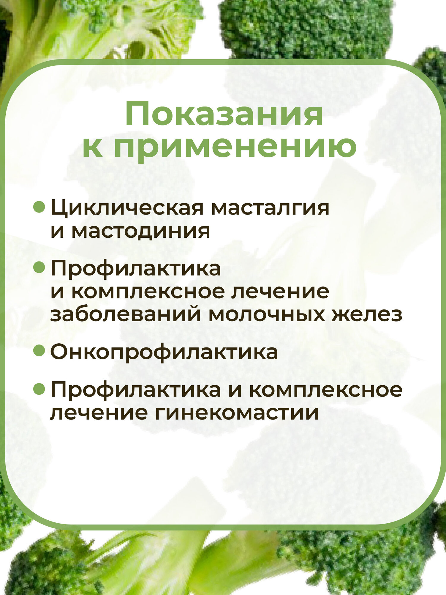Фемодол, 90 капсул / 3,3‑дииндолилметан (DIM) 200 мг для поддержки гормонального баланса (из индол 3 карбинола) — фото 1