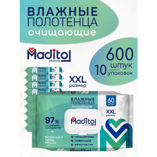 Влажные полотенца XXL (17см х 27см) с крышкой 600шт (60 шт х 10), MADITOL