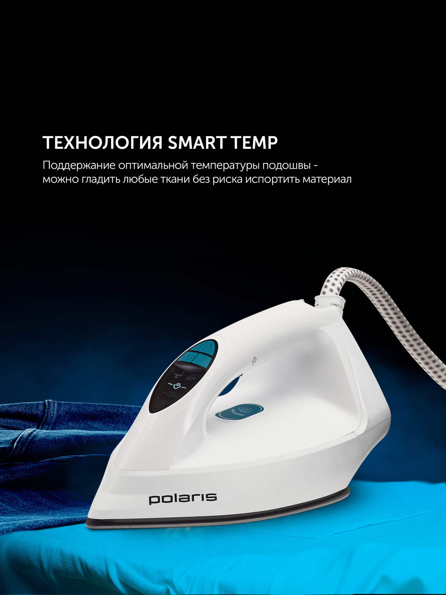 Парогенератор для глажки одежды дома Polaris PSS 7570K, бирюзовый — фото 1
