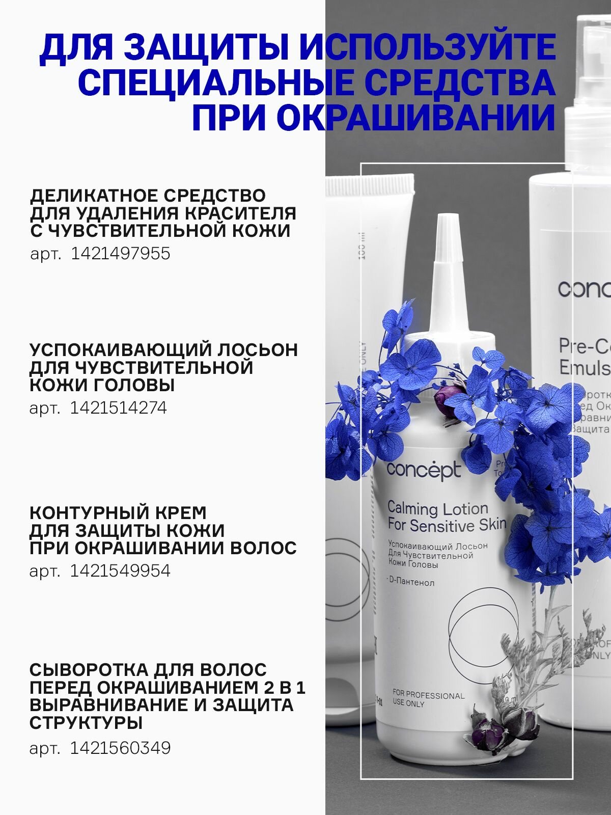 Окисляющая Эмульсия Concept Profy Touch, для волос, 3%, без тестирования на животных, 1000мл — фото 1