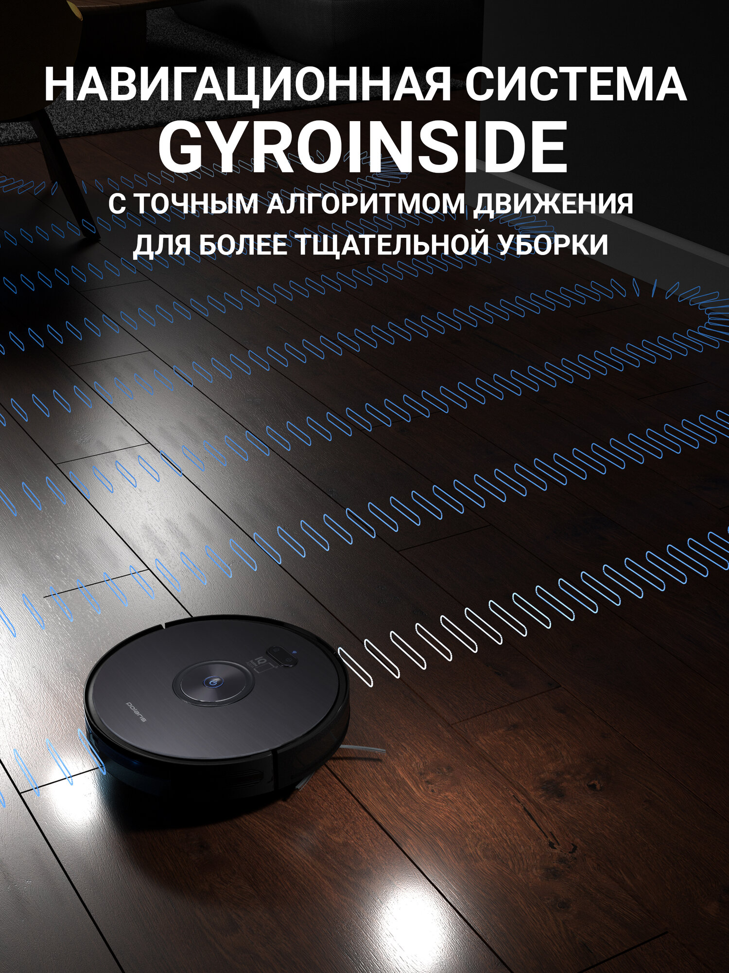 Робот-пылесос Polaris PVCR 3200 IQ Home Aqua с влажной уборкой, темно-серый — фото 1