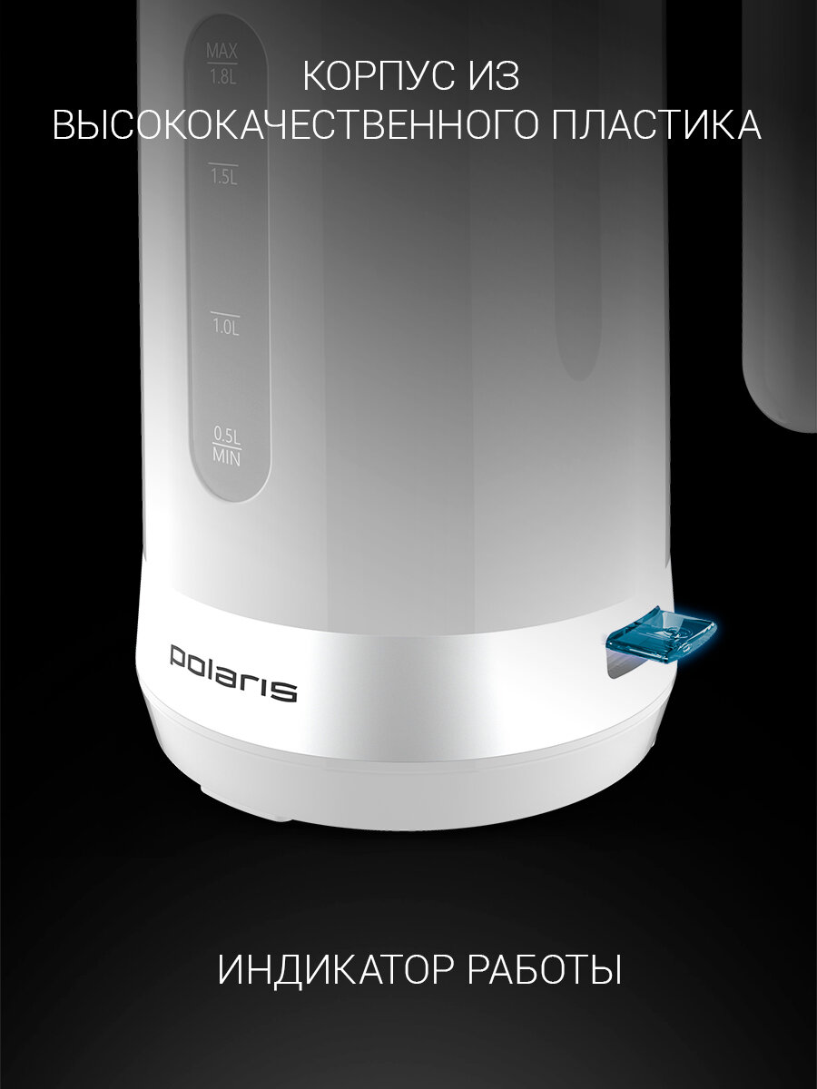 Электрический чайник Polaris PWK 1803C Water Way Pro, 1.8 л, белый — фото 1