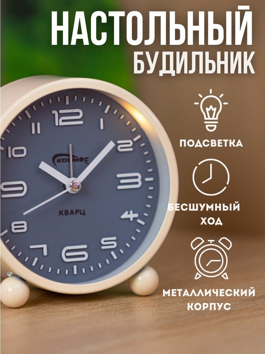 Интерьерный настольный бесшумный ретро будильник