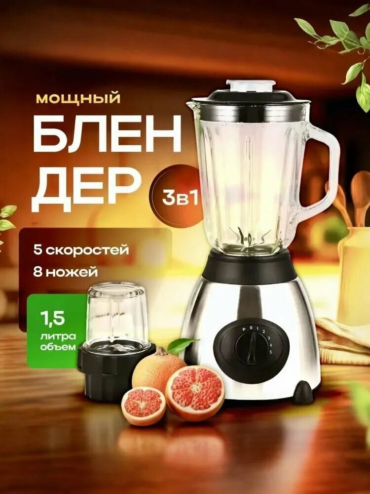 Стационарный блендер Стационарный блендер LG, блендер, измельчитель, кофемолка, прозрачный, черный