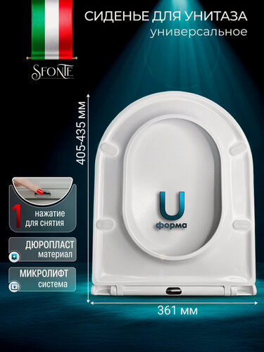Изображение товара Сиденье для унитаза SFonte с крышкой-сиденьем, микролифтом, быстросъемным, овальной формы