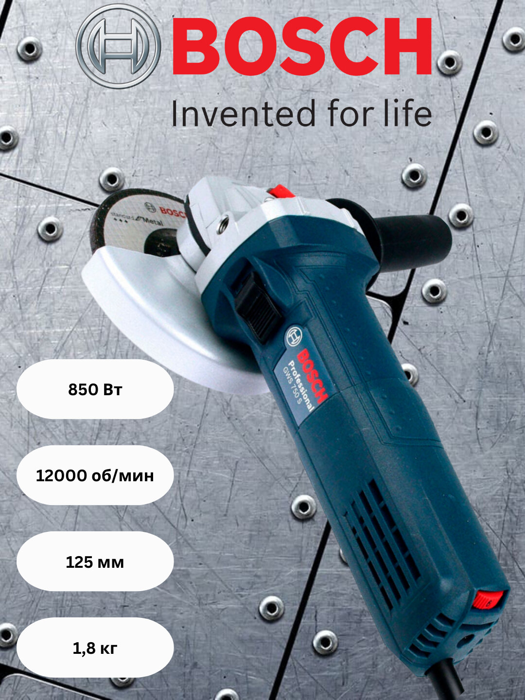 Болгарка Bosch GWS 750 S: 750Вт, 125мм – мощность и контроль для любой задачи каждый день!