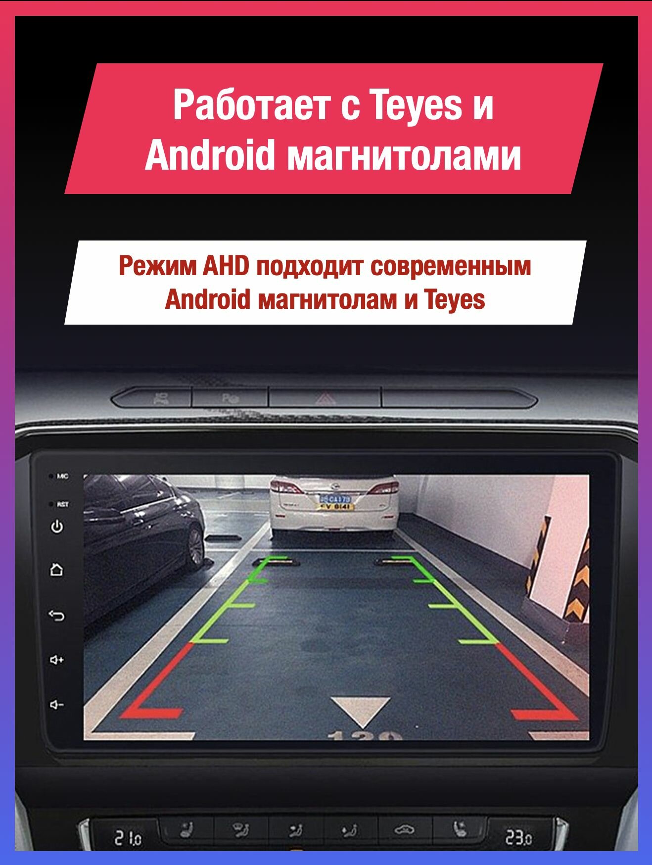 CVBS-AHD камера заднего вида металлическая для штатных автомагнитол, а также TEYES и Android автомагнитол универсальная, чип и матрица SONY — фото 1