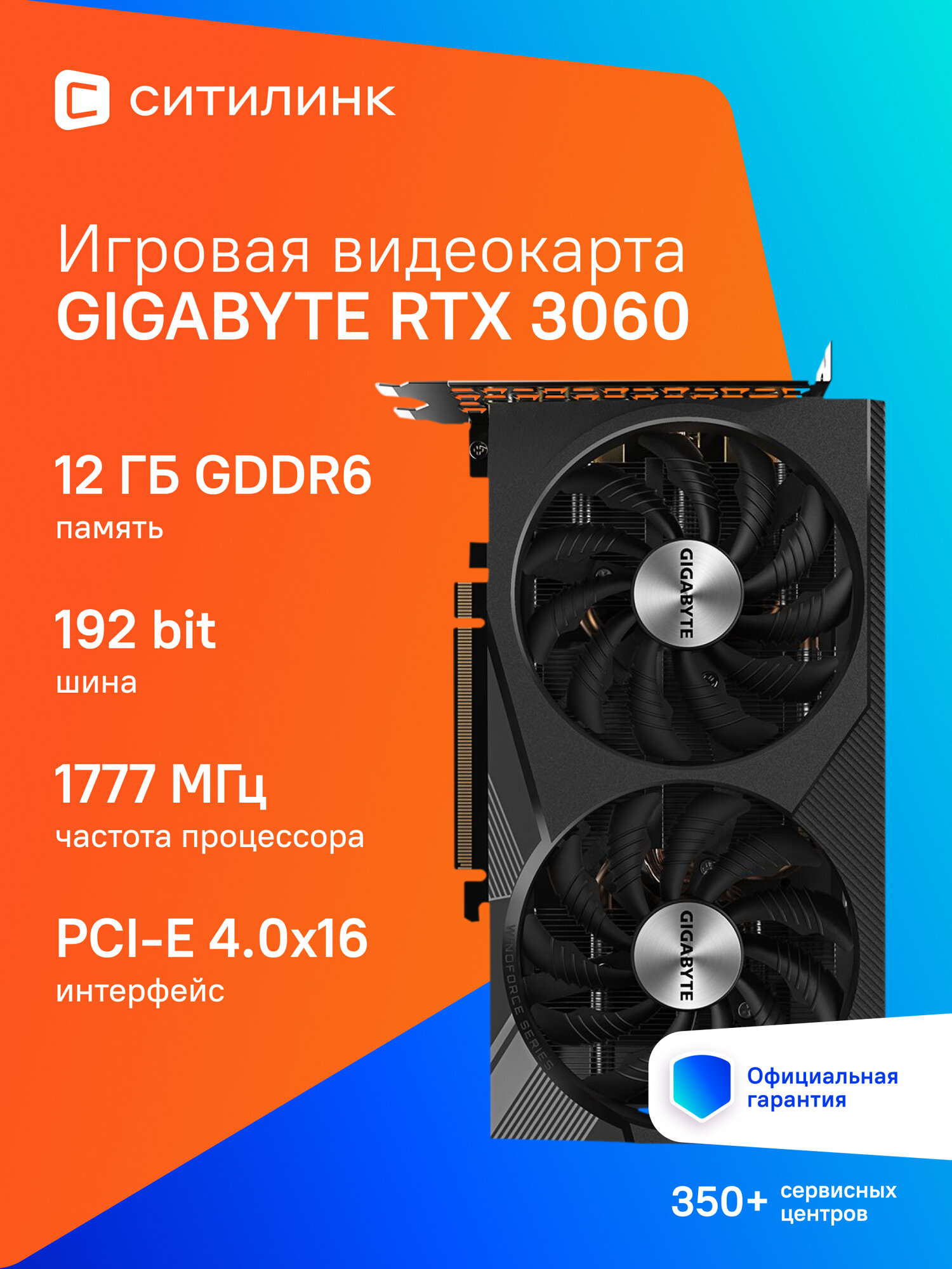 Видеокарта Gigabyte GV-N3060WF2-12GD 12ГБ, RET