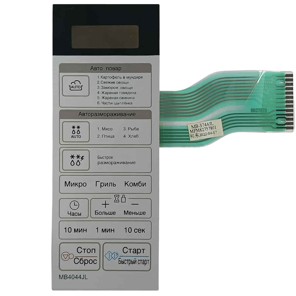 LG MFM62757801 Сенсорная панель управления СВЧ MB4044JL. CSSQCIS серебристый