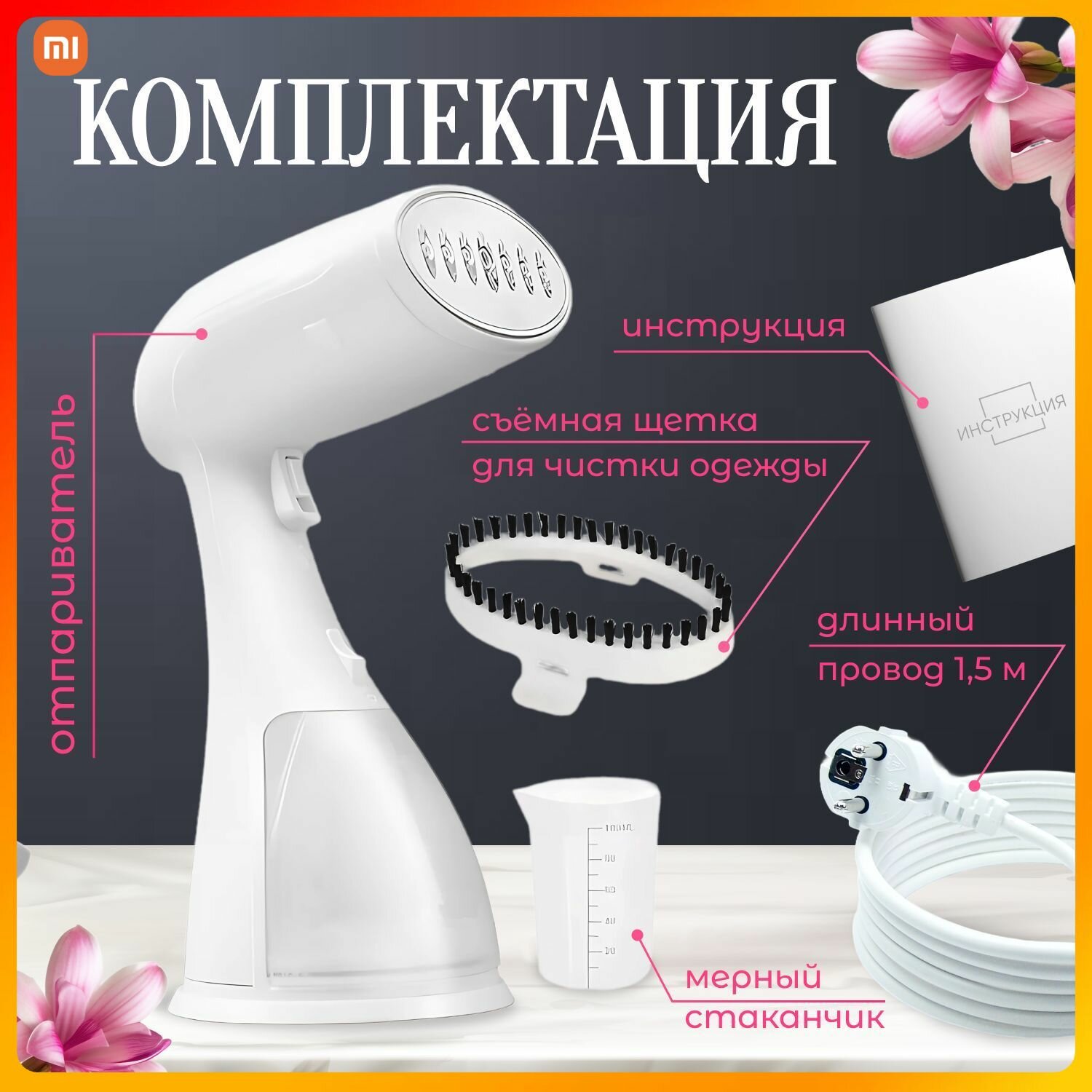 Картинки Xiaomi Отпариватель для одежды ручной вертикальный парогенератор