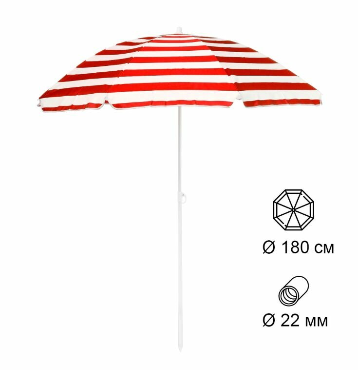 Зонт пляжный Премиум d180 см бело-красный