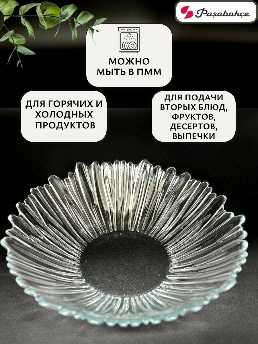 Салатник Pasabahce Aurora, закаленное стекло, 30.4 см, прозрачный, 2,6 л — фото 1