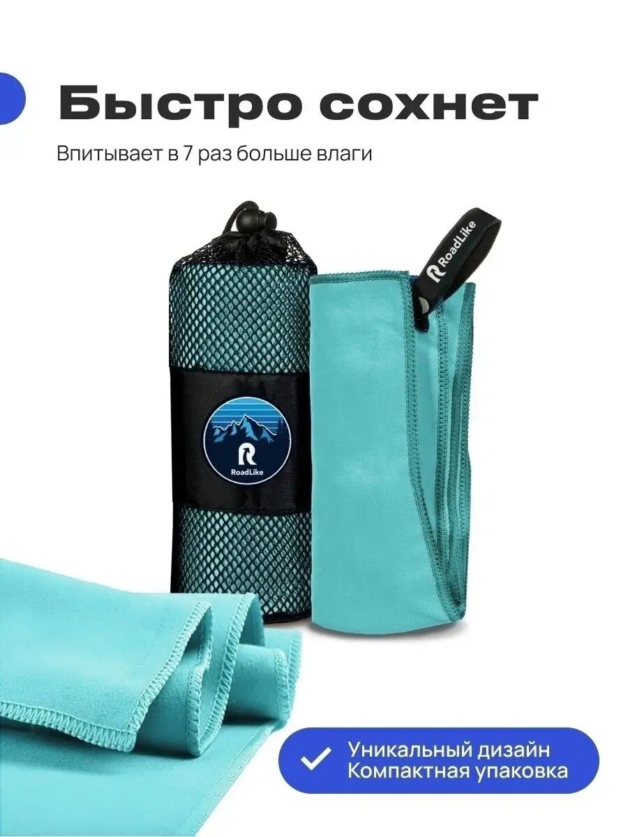 Полотенце из микрофибры спортивное для бассейна и фитнеса — фото 1