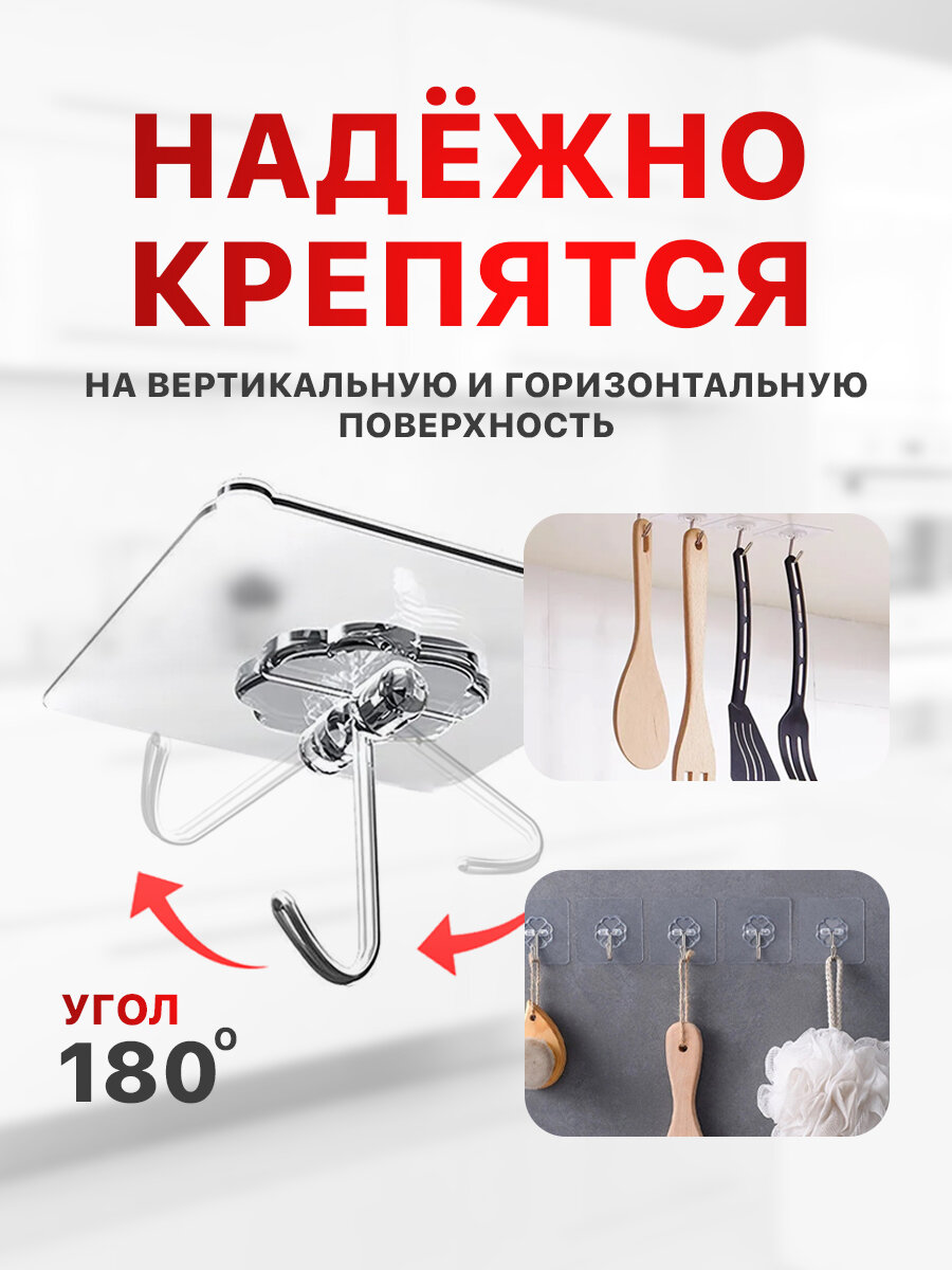 Мощные самоклеющиеся крючки для ванной и кухни прозрачные, 10 штук — фото 1
