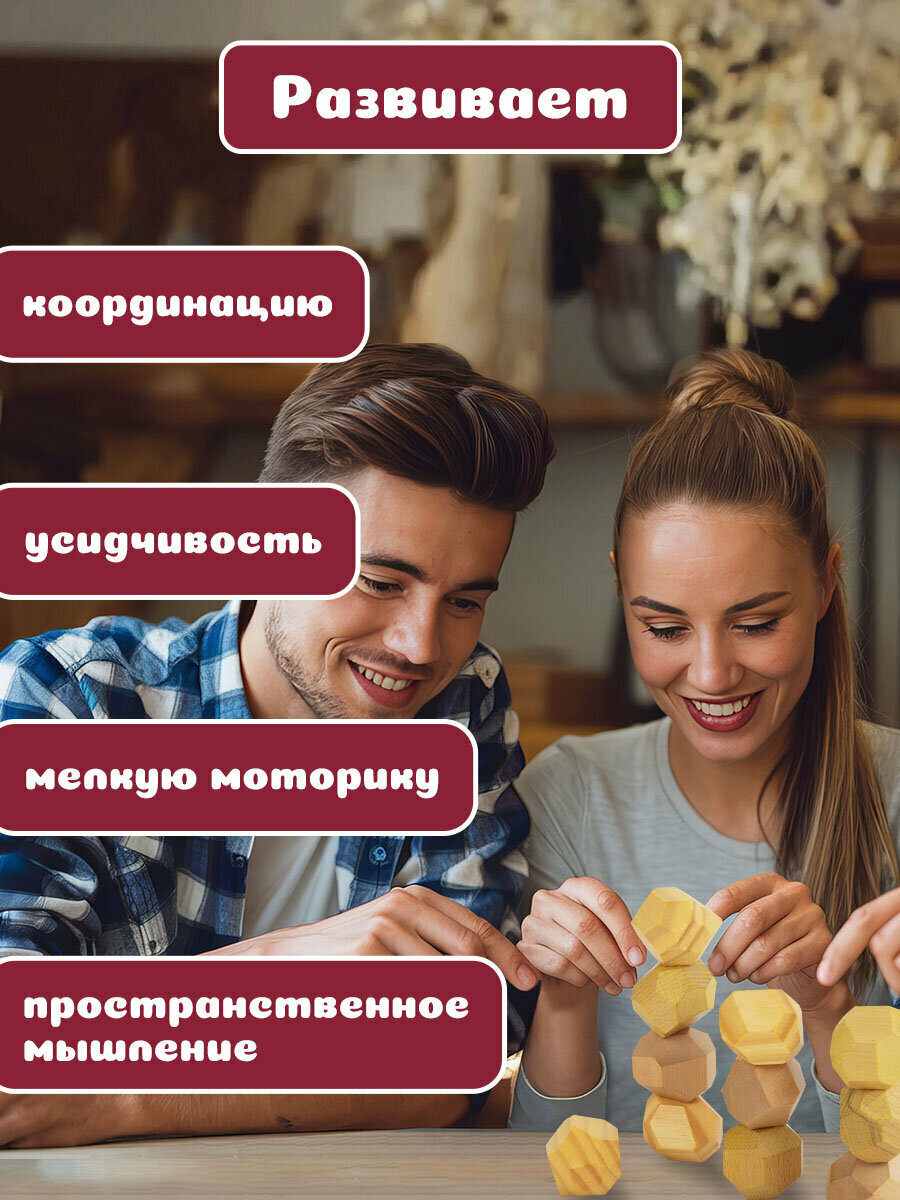 Настольная игра Башня Туми Иши для всей семьи/компании, развивающие игрушки для детей, подарочный набор, 12 деревянных камней, Золотая Сказка, 665258 — фото 1