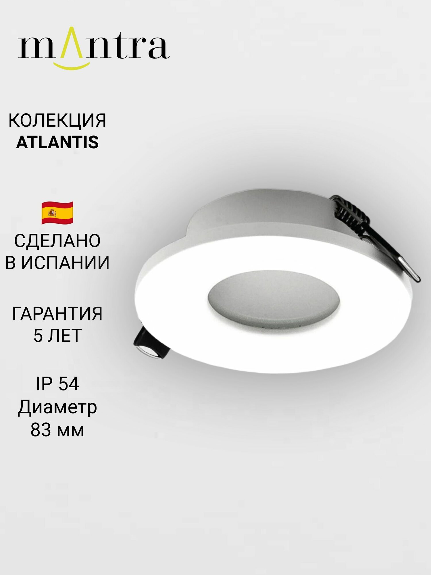 Встраиваемый светильник MANTRA ATLANTIS 6405