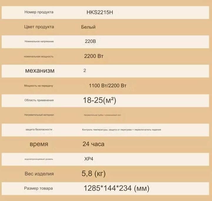 Изображение Графеновый нагреватель плинтуса