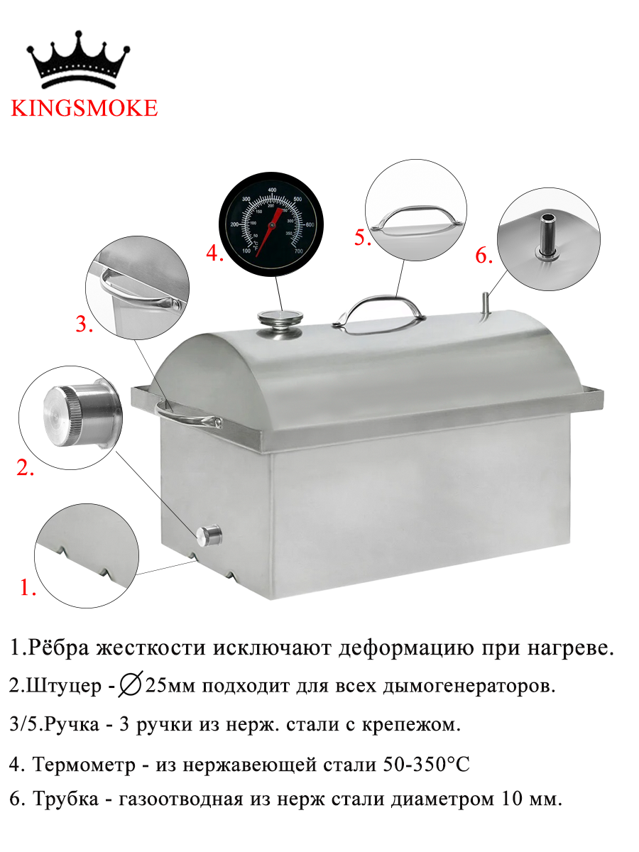 Коптильня KINGSMOKE Lux 450 со штуцером для холодного и горячего копчения — фото 1