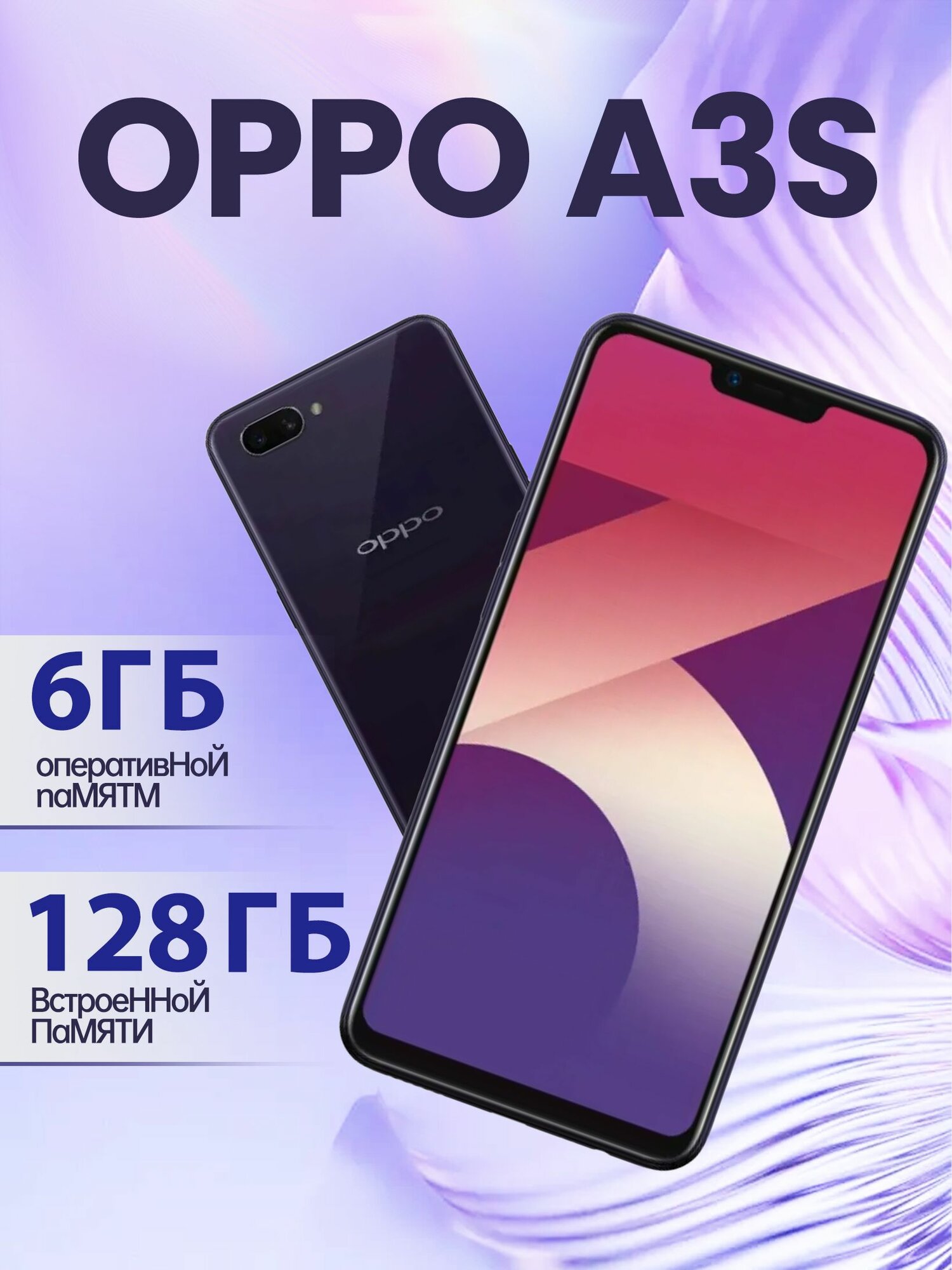 OPPO Смартфон OPPO A3S 6/128 ГБ, черный, восстановленный, полный комплект