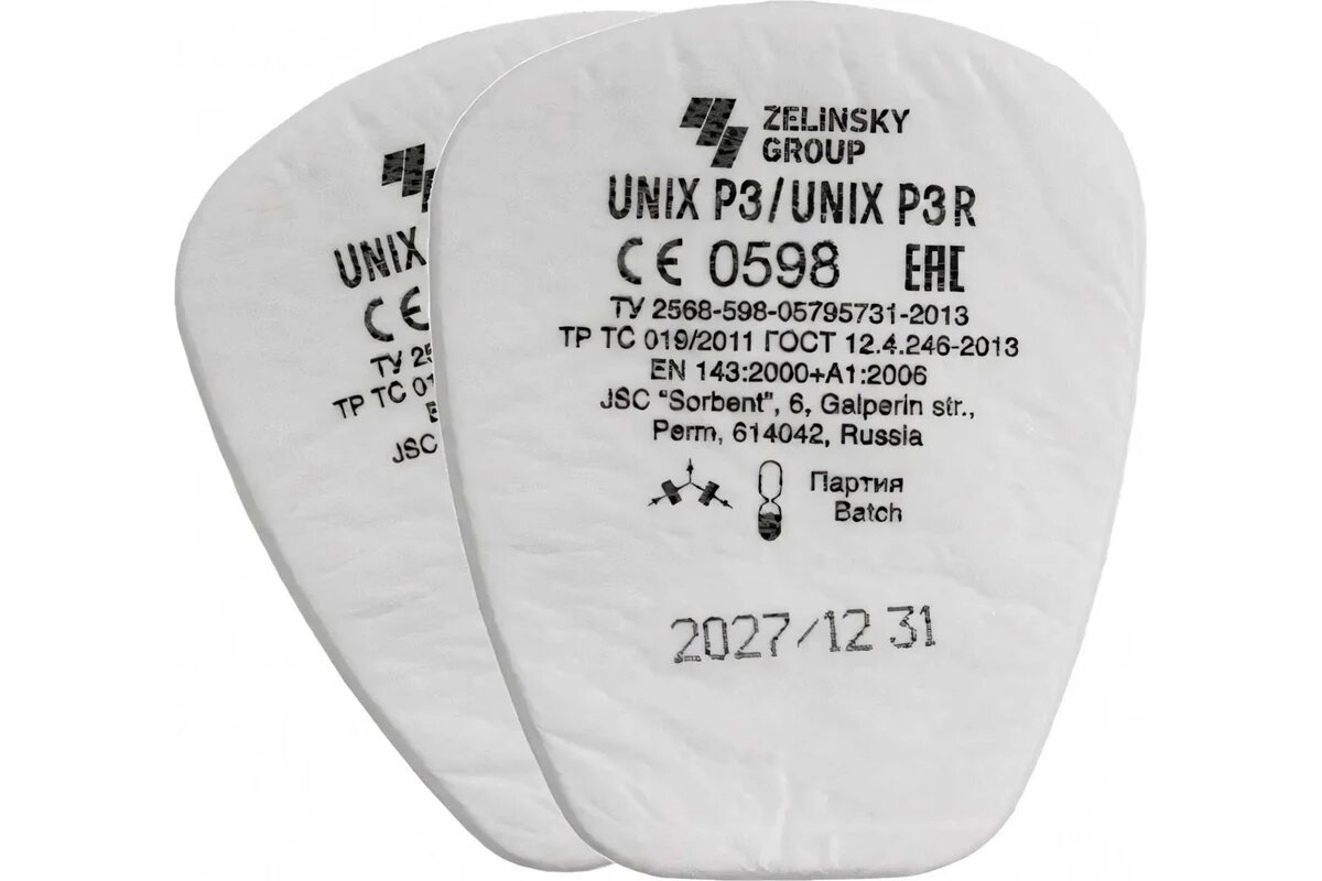 Противоаэрозольный Фильтр (предфильтр) Р3 UNIX 2 шт. 102-023-0003