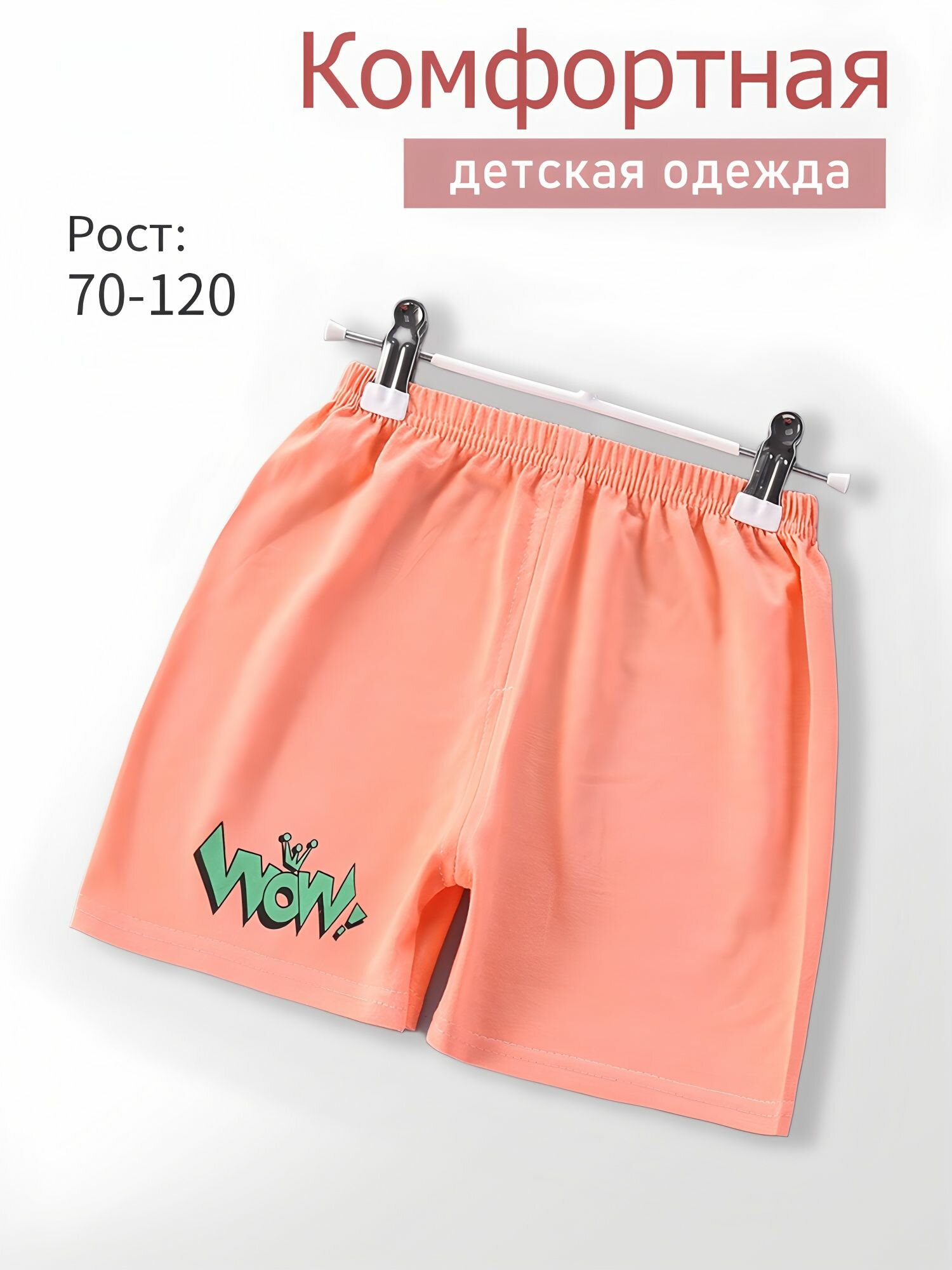 Брюки  размер 65#( Рост: 86-94CM)