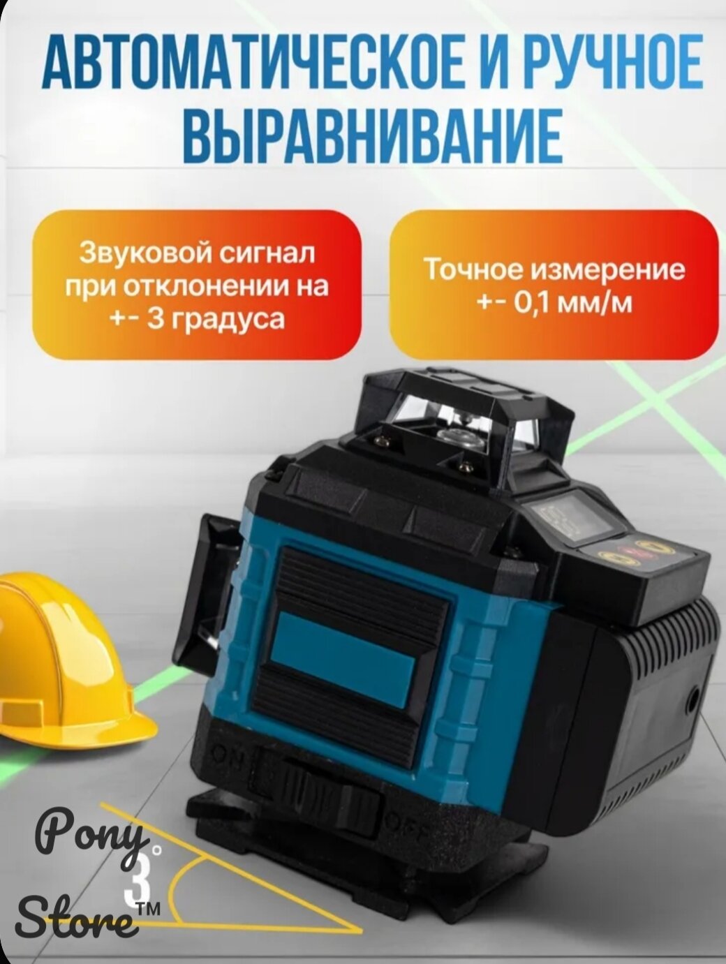 Профессиональный лазерный уровень строительный 360 4D 16 линий с защитным кейсом — фото 1