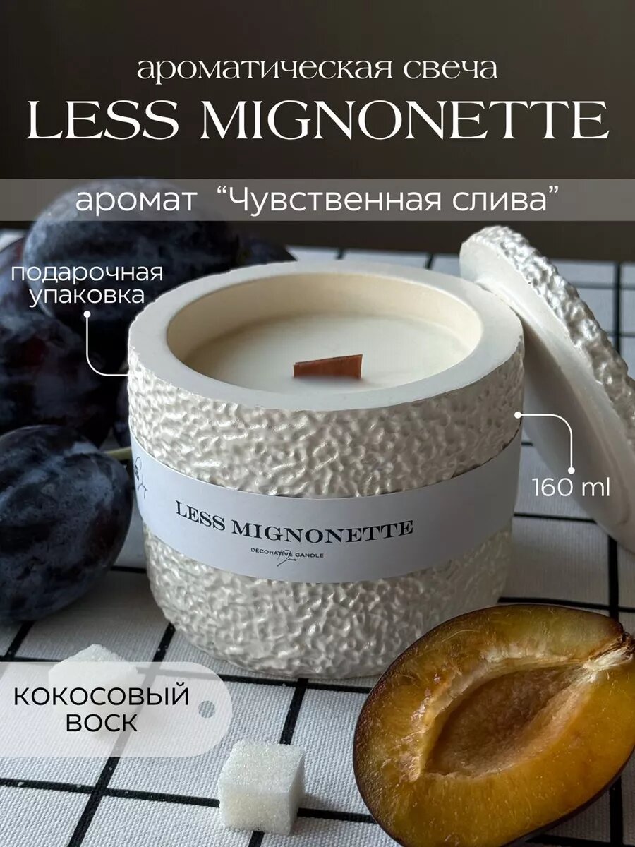 Свеча ароматическая с деревянным фитилем в гипсе, кокосовый воск