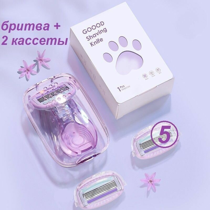 Женская бритва GOOOD, 3 кассеты, 5 лезвий, дорожная.=v=