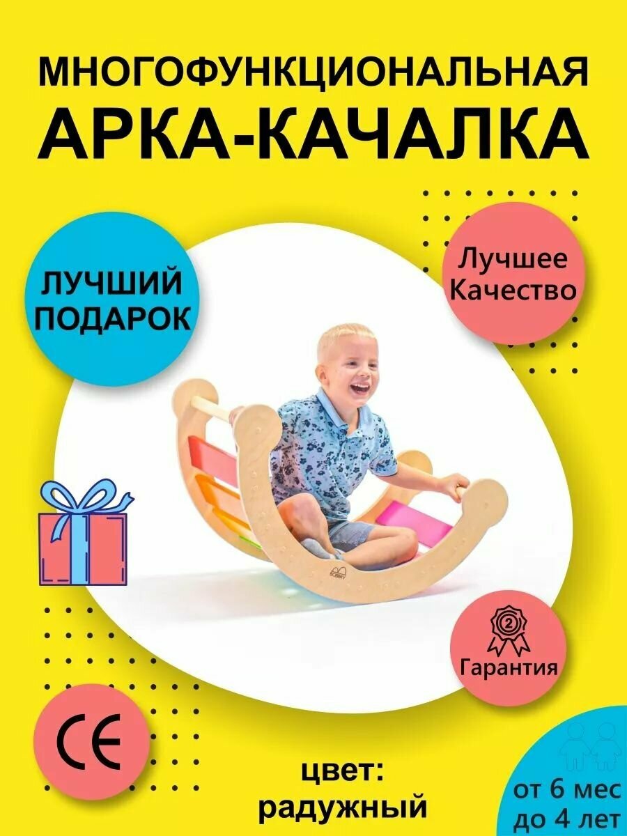 Качалка