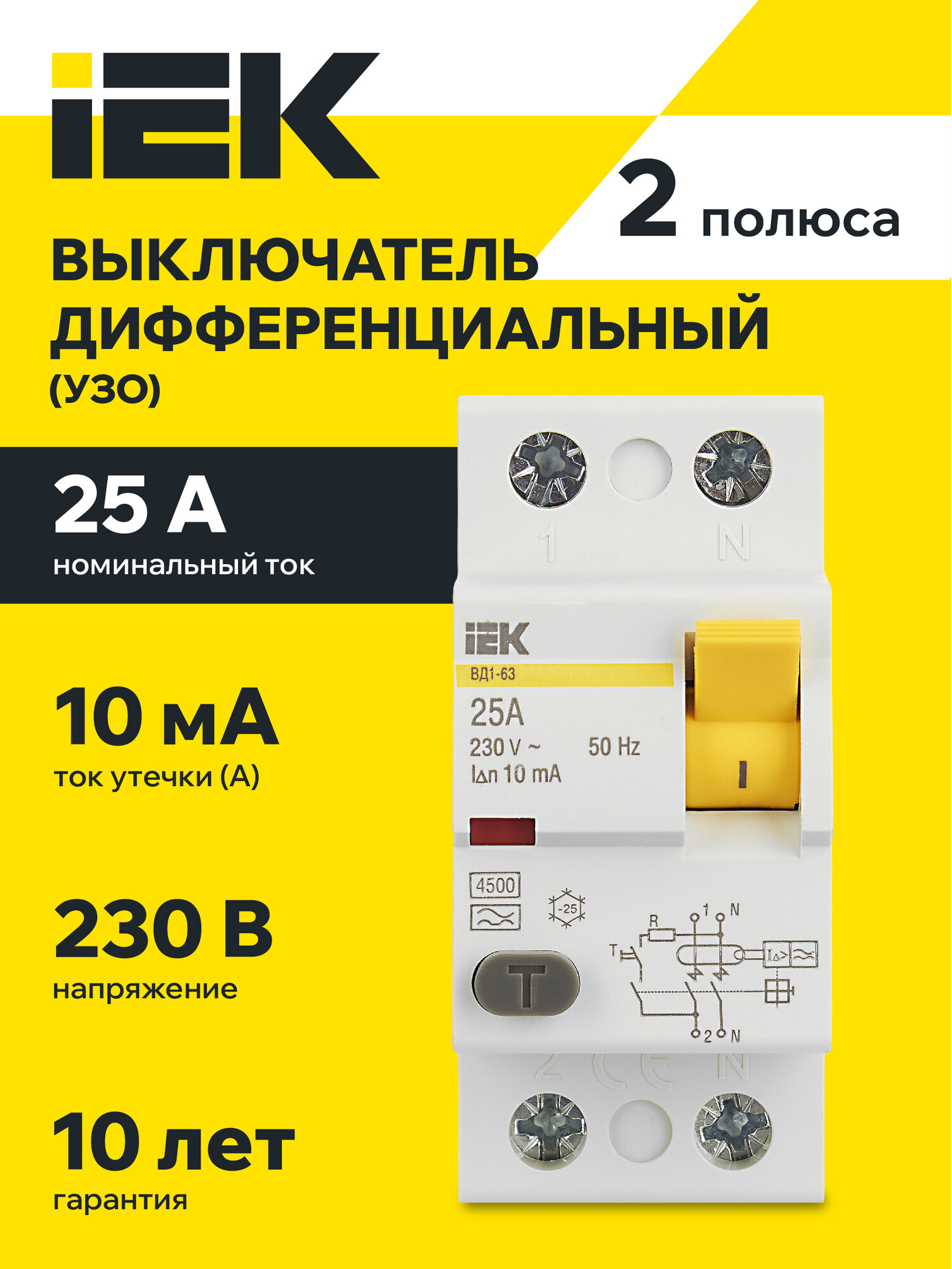 Выключатель дифференциальный IEK ВД1-63 2Р А 25А 10мА 230В IP20 на din-рейку