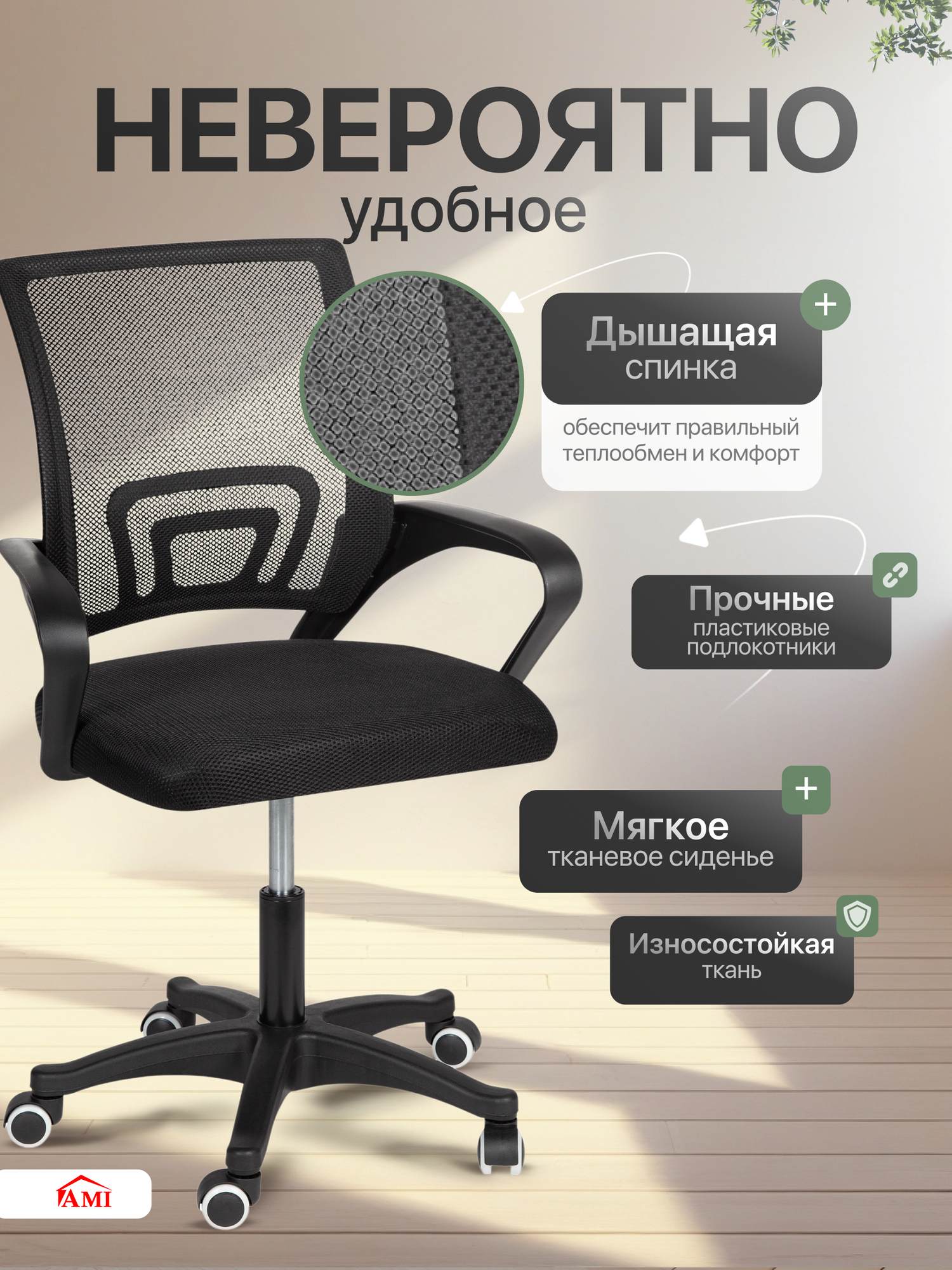 Кресло компьютерное офисное Vinseto, стул компьютерный для школьника детский игровой, черный, Ами мебель — фото 1