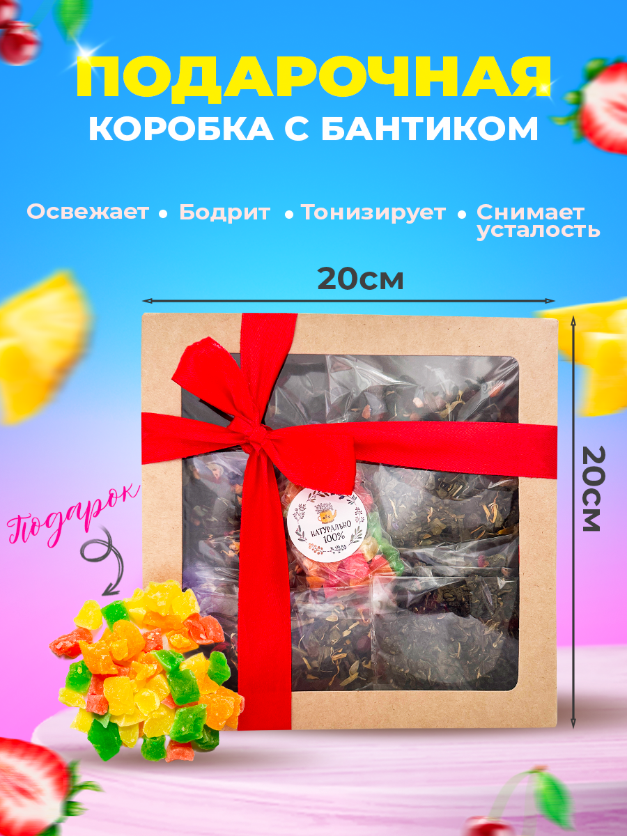 Подарочный набор чая "Орешек Брюс", листовой, 8 вкусов, 400г — фото 1