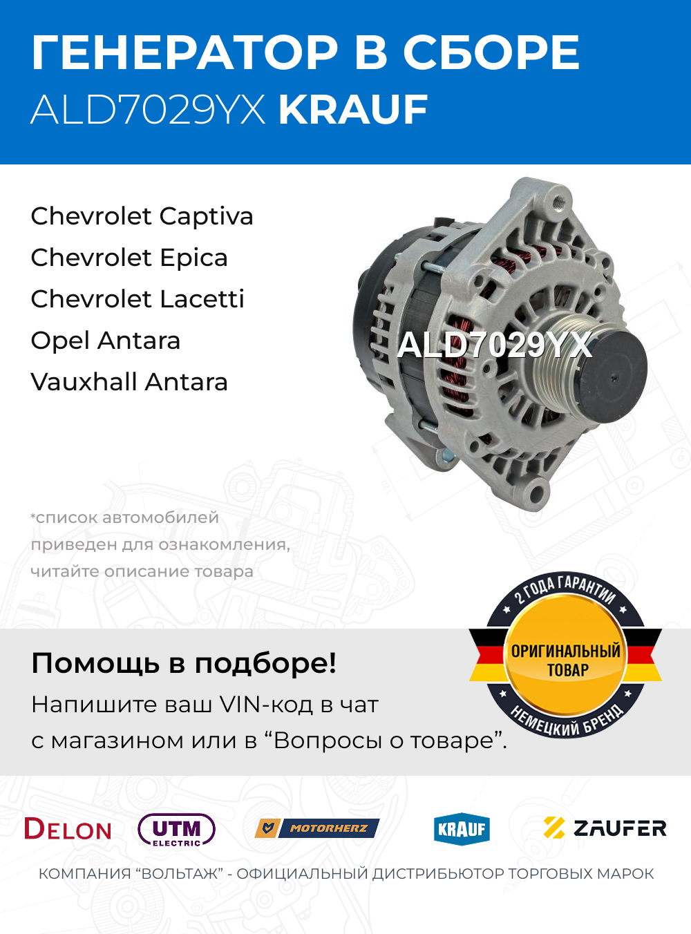 Генератор для авто Chevrolet Captiva, Epica, Lacetti, / Opel Antara / Vauxhall Antara , новый