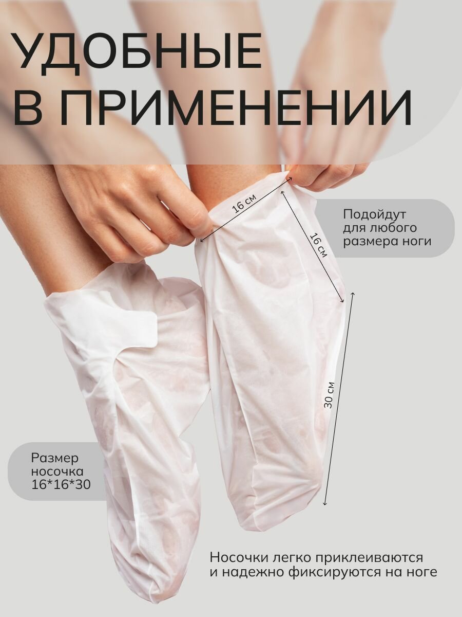 Маски Для Ног Consly Парафин-маска для ног Silky Wonder с экстрактом авокадо в виде носочков, корейская косметика 16г Silky Wonder Avocado and Paraffin Moisturizing Foot Mask