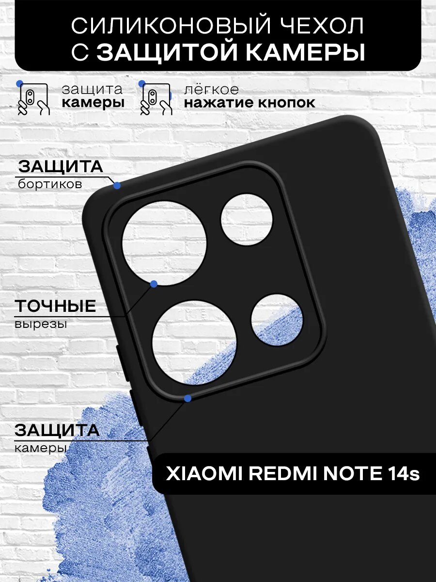 Чехол для Xiaomi Redmi Note 14s/ Сяоми Редми Нот 14с