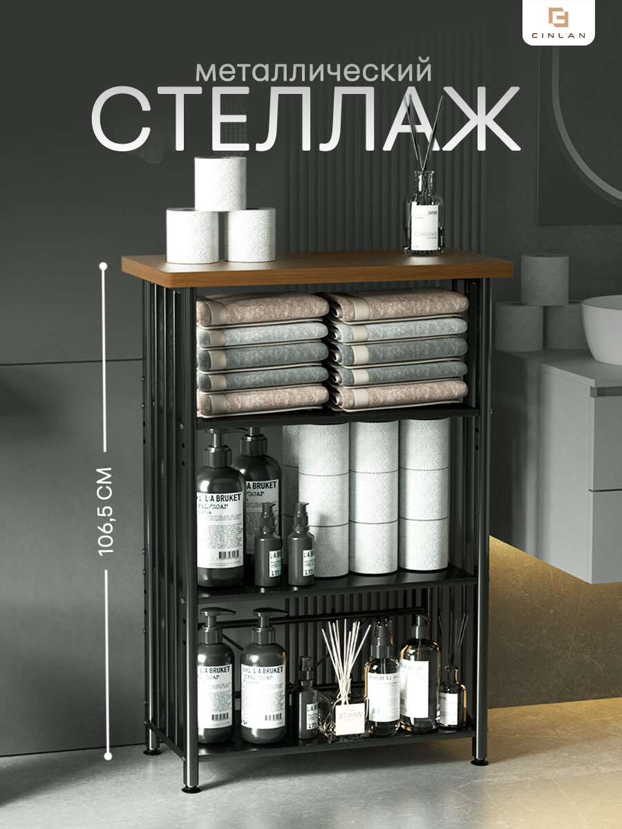 Стеллаж металлический напольный лофт, цвет черный CINLANHOME