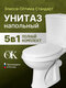 унитаз элисса - оптима ст...